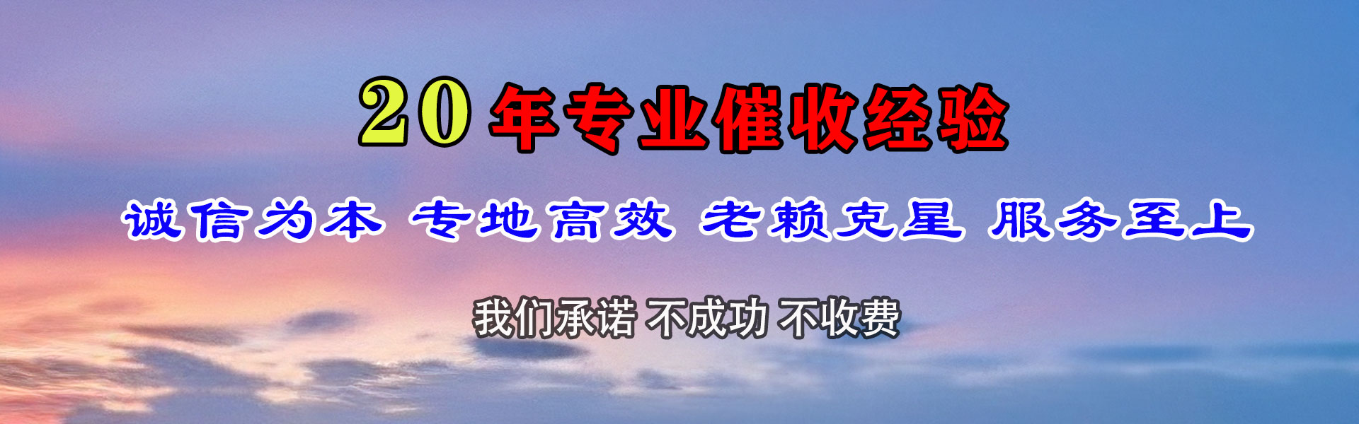 港口要债公司